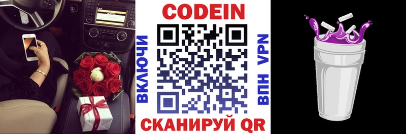 Кодеиновый сироп Lean Purple Drank  это телеграм  Гдов 