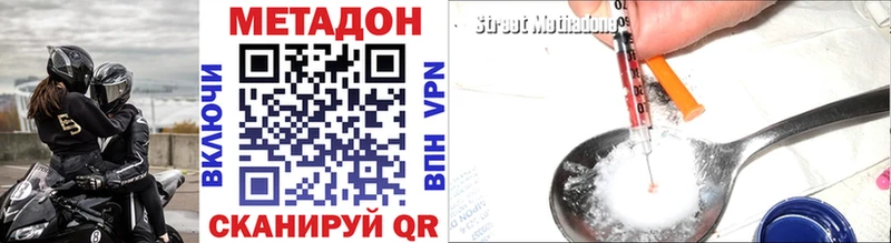 МЕТАДОН VHQ  Гдов 